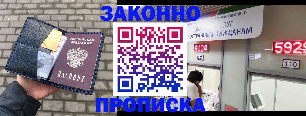 найти адрес прописки в Прокопьевске