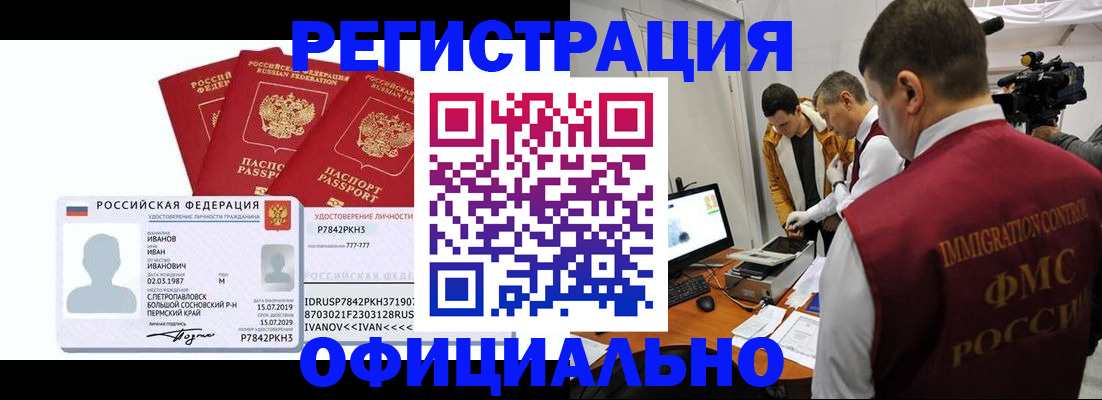 регистрация для дет. сада в Прокопьевске