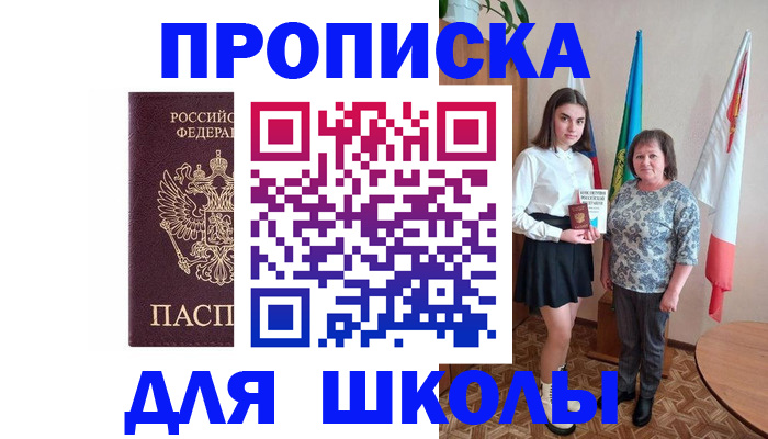 временная регистрация гарантия в Прокопьевске