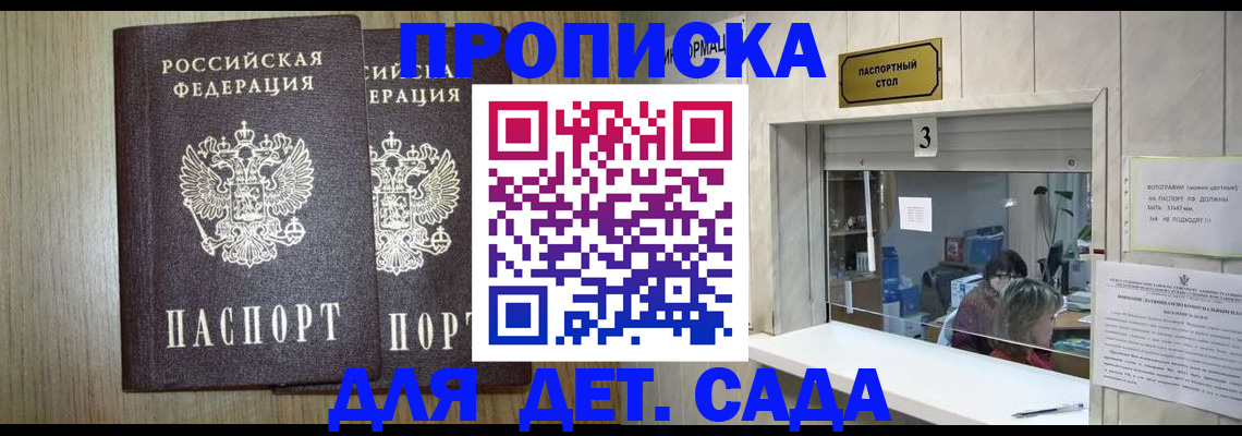 временная регистрация для всех в Прокопьевске